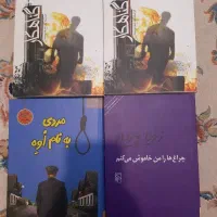 رمانهای جذاب