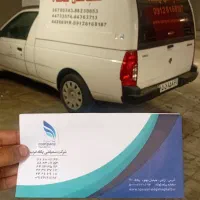 شرکت سمپاشی پگاه غرب ( تهران کرج)