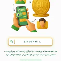 باکد دعوت 57193e18 به های بانک هدیه بگیرید