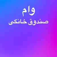 صندوق و امم