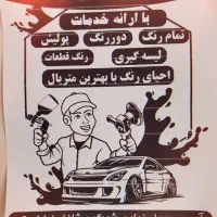 نقاشی خودرو