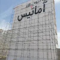 داربست سرو -ایمن و تضمینی در اسرع وقت