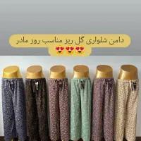 پوشاک|لباس|آبدانان, |دیوار