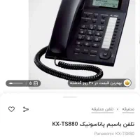 تلفن رو میزی