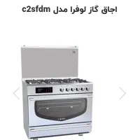 اجاق گاز فردار لوفرا ایتالیایی