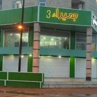 استخدام باریستا خانم
