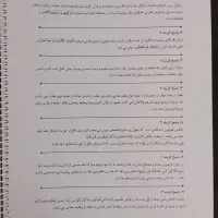 کنکوریوم|کتاب و مجله آموزشی|قائن, |دیوار