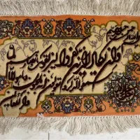 وان یکاد دستباف
