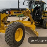 راننده گریدر  روزمزد هستم