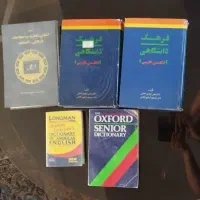 کتاب|کتاب و مجله آموزشی|تهران, تهرانپارس غربی|دیوار