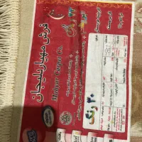 فرش ابریشم|فرش|آستارا, |دیوار
