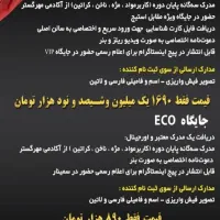 بزرگترین همایش آموزشی تالش|خدمات آموزشی|تالش, تالش|دیوار