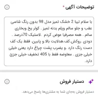 تیبا2 98|خودرو سواری و وانت|اهواز, کوی علوی|دیوار