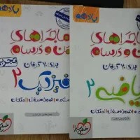 کتاب کمک درسی فیزیک شیمی ریاضی فارسی و عربی ۱۱و۱۲|کتاب و مجله آموزشی|تهران, باغ فیض|دیوار