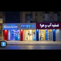 خدمات دستگاه های تصفیه آب و هوا