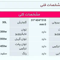 ماکروفر لمسی ال جی|اجاق گاز و لوازم برقی پختوپز|سراب, |دیوار