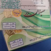 سکه کادویی. هم معاوضه