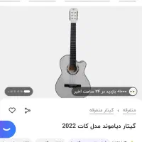 گیتار اصلی دیاموند با قیمت پایین تر دیجی کالا