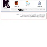 بلیط رایگان بازی ملوان و مس رفسنجان