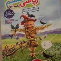 کتاب تیزهوشان ششم|کتاب و مجله آموزشی|شیراز, معالی‌آباد|دیوار