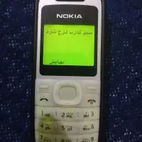 نوکیا1200
