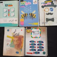 کتاب کمک درسی هفتم هشتم نهم
