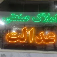 1170-متر-بهداشتی