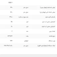 اسکرابر|ماشین‌آلات صنعتی|اهواز, زیتون کارمندی|دیوار