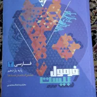 فرمول20 بیست فارسی
