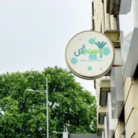 شرکت خدماتی نظافتی/نظافتچی خانم/منزل/راه پله/شیشه