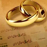 خریدار وام ازدواج