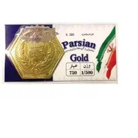 فروش سکه بدون کارمزد 1.5 گرمی پارسیان