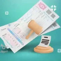 نیازمند ضامنم