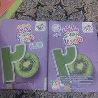 شیمی و فیزیک ماجرای بیست دهم تجربی