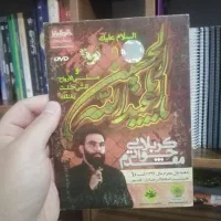کل مجالس جواد مقدم محرم 92 نسخه اصلی