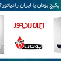 تعمیر پکیج و آبگرمکن