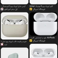 کیس شارژ ایرپاد پیدا شده