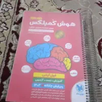 هوش کمپلکس|کتاب و مجله آموزشی|کوهدشت, |دیوار