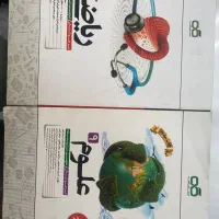 کتاب تیزهوشان نهم
