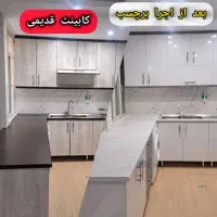 اجرای تخصصی برچسب کابینت/کاشی/سرویس بهداشتی/شیشه|خدمات پیشه و مهارت|گنبد کاووس, |دیوار