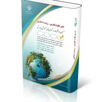 کتاب استخدامی آموزش وپرورش|لوازم التحریر|شادگان, |دیوار