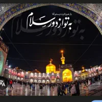 کارمند دفتر زیارتی