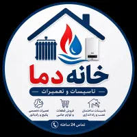 به تعدادی تعمیرکار نیازمندیم