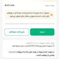 وام تا ۴۰ میلیون تومن بدون ضامن ویپاد