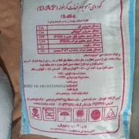 کود دی آمونیوم فسفات رازی ریشه اصل،موزی،کرم،شکلاتی|خدمات باغبانی و درختکاری|کوهدشت, |دیوار