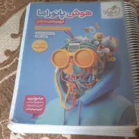هوش پانوراما