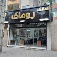 پیش فروش مغازه، ۳۰ متر، براصلی گرگانجدید