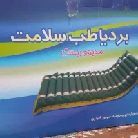 تشک مواج ویلچر