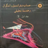 فروش کتاب دانشگاهی