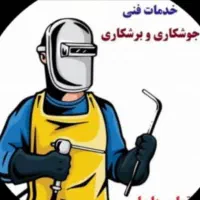 انجام خدمات جوشکاری سیار